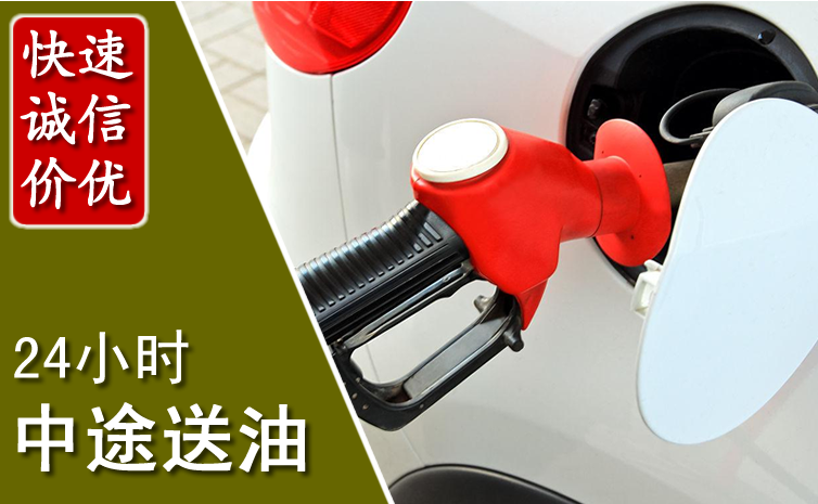 丹东中途汽车送防冻液