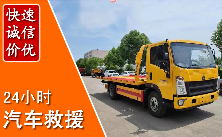 丹东汽车中途送冷却液