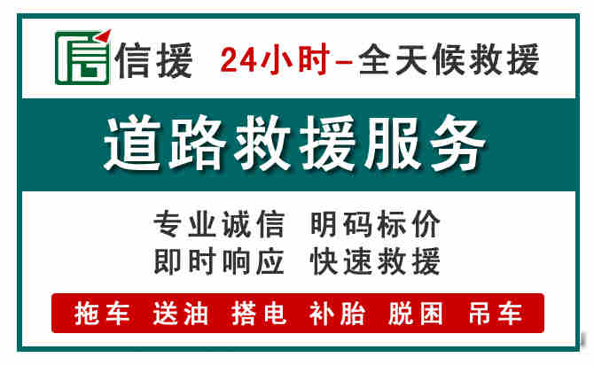 丹东汽车送油救援 (1).jpg 丹东汽车送油救援 (1).jpg