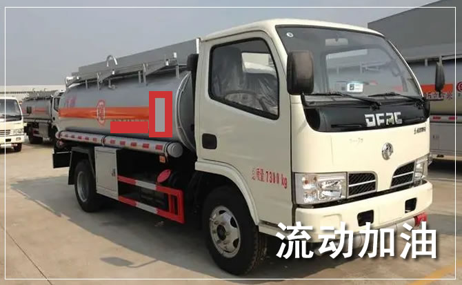 丹东道路救援汽车送机油