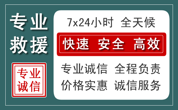 丹东汽车救援送柴油