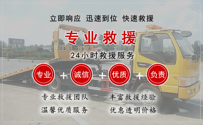 丹东汽车中途送油救援电话 丹东汽车中途送油救援电话
