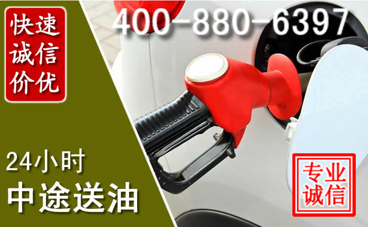 丹东汽车送油救援电话 丹东汽车送油救援电话